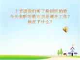 《理发师》课件