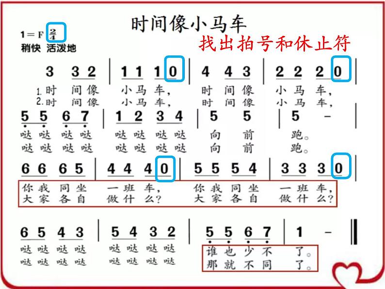 《时间像小马车》课件第7页