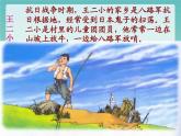 《共产儿童团歌》课件