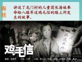 《共产儿童团歌》课件