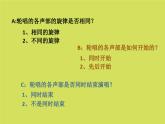 《兩只老虎》課件