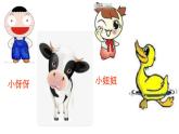 《一對好朋友》課件