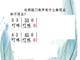 《音樂小屋》課件