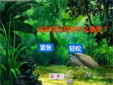《狮王进行曲》课件