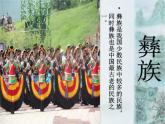 《喜鹊钻篱笆》课件