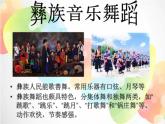 《喜鹊钻篱笆》课件