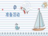 人音版三下 祖国祖国我们爱你课件PPT