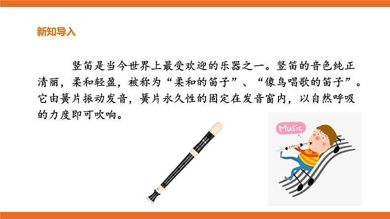 第二课 交响音画《在中亚细亚草原上》课件 第二课时第3页