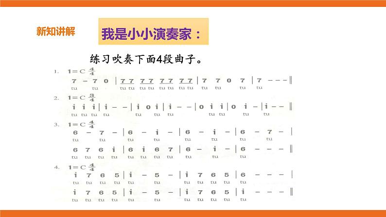 第二课 交响音画《在中亚细亚草原上》课件 第二课时第7页