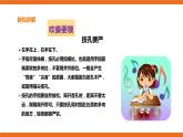 花城版五年级下册音乐第12课《学吹竖笛》课件PPT+教案