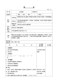 人教版二年级下册欣赏 宜兰童谣（片段）优质教案设计