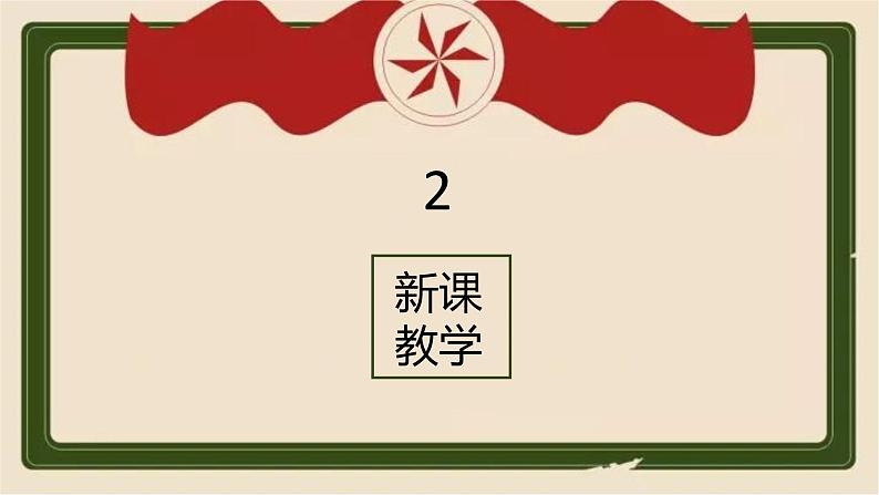 人音版二年级下册《共产儿童团歌》 课件教案08