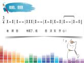 花城版三年级（上册）我们爱老师课件PPT 课件+素材