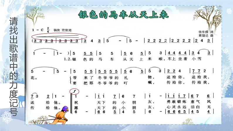冬日的遐想第7页