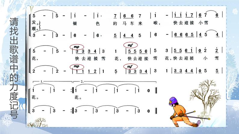 冬日的遐想第8页