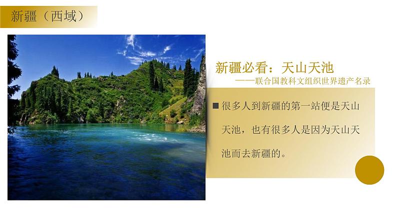 花城版五年级（上册）青春舞曲 课件+素材03