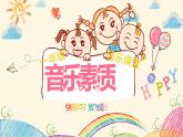 花城版一年级（上册）国旗国旗真美丽课件PPT