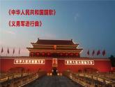 1.中華人民共和國課件PPT