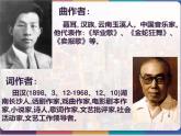 1.中華人民共和國課件PPT