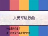 1.中華人民共和國課件PPT