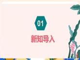 人音版六上音樂  第三課 第四課時(shí)《波斯市場》課件+教案+音視頻素材