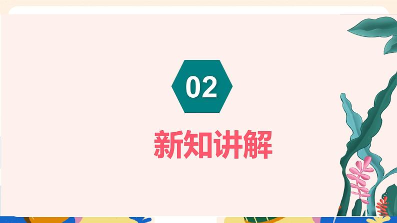 人音版六上音乐  第三课 第四课时《波斯市场》课件+教案+音视频素材06