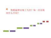 人音版五年級上欣賞《晨景》 課件