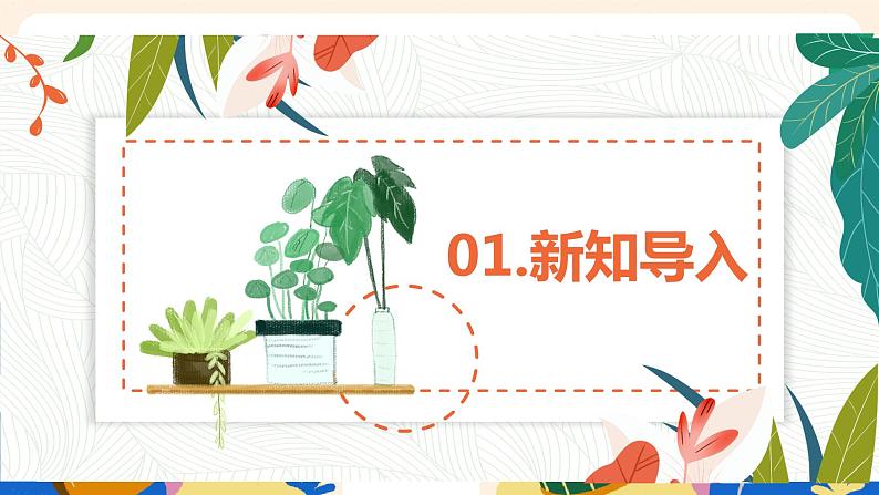 人音版六上音乐  第五课第三课时《五彩缤纷的大地》课件+教案+视频素材02