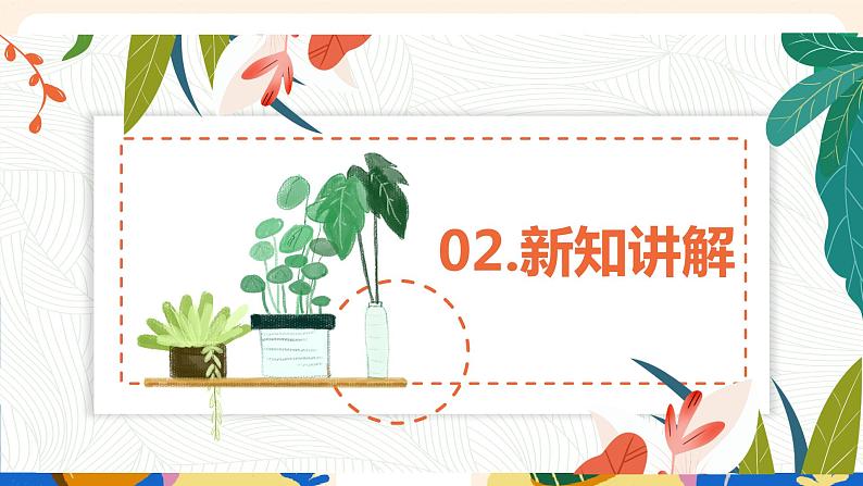 人音版六上音乐  第五课第三课时《五彩缤纷的大地》课件+教案+视频素材06