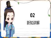 人音版六上音乐  第四课第二课时《校园小戏迷》课件+教案+音视频素材