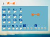 苏少版音乐二年级下册 5.1猜调  课件