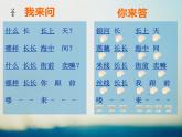 苏少版音乐二年级下册 5.1猜调  课件
