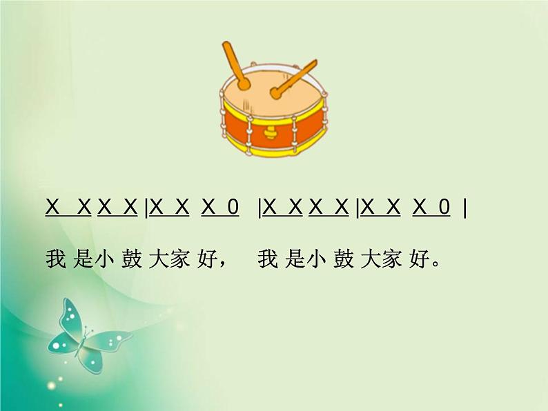 苏少版音乐二年级下册 4.2共产儿童团歌 我是小鼓手 课件05