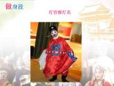 苏少版音乐二年级下册 6.1我家小院嘴巴多 灯官报灯名 课件