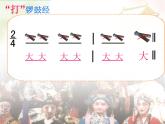苏少版音乐二年级下册 6.1我家小院嘴巴多 灯官报灯名 课件