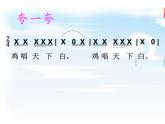 苏少版音乐二年级下册 2.2十二生肖 小花猫和小老鼠 课件