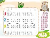 苏少版音乐二年级下册 3.2两只懒乌鸦 钟 课件