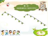 苏少版音乐二年级下册 3.2两只懒乌鸦 钟 课件