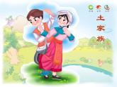 苏少版音乐二年级下册 6.2小小音乐会 乃哟乃 课件