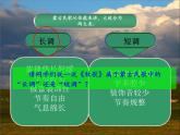 苏少版音乐六年级下册 2.1牧歌 在那东山顶上 课件