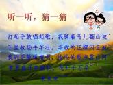 苏少版音乐六年级下册 2.2小黄鹂鸟 小巴郎 童年的太阳 课件