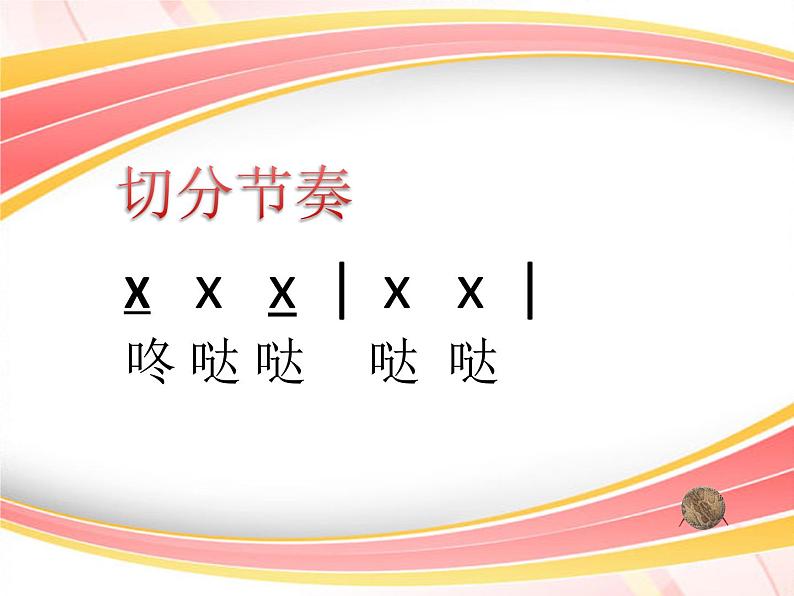 苏少版音乐六年级下册 2.2小黄鹂鸟 小巴郎 童年的太阳 课件04