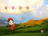 苏少版音乐六年级下册 2.2小黄鹂鸟 小巴郎 童年的太阳 课件