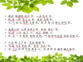 苏少版音乐六年级下册 6.1乌鸦与狐狸 课件