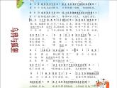 苏少版音乐六年级下册 6.1乌鸦与狐狸 课件