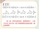 苏少版音乐六年级下册 6.2小白菜 夜歌  课件