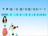 苏少版音乐二年级下册 7.1我是小小音乐家  课件