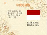 认识音乐节奏（二）恰利利、恰利课件PPT