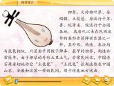 人教版音樂五年級下冊第一單元 冬獵課件+教案+素材（多套）