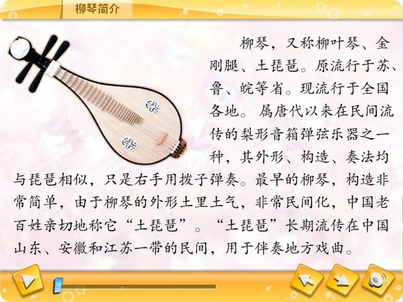 《冬猎》课件第2页